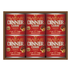 ＜エスビー食品＞ディナーカレーギフト