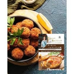 ＜タサン志麻さんの魚コロッケ＞サーモンのパルマンティエ風