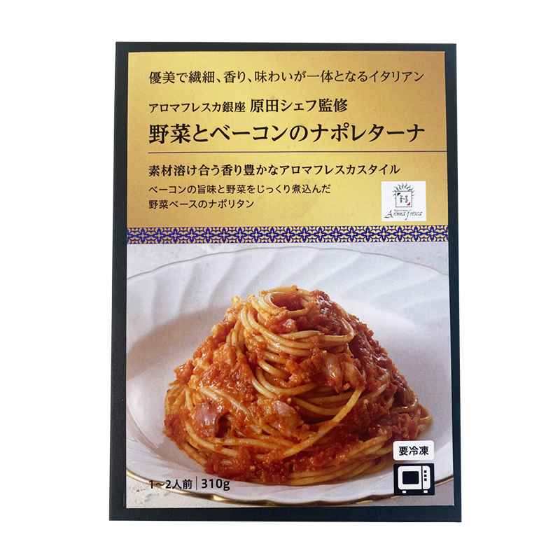 最高 アロマフレスカ銀座>野菜とベーコンのナポレターナ MATSUYA - パスタ