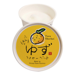 ＜安芸グループふぁーむ＞ゆずシャーベット