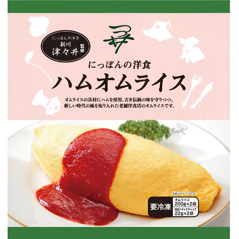 洋食新川津々井＞ハムオムライス - MATSUYA 松屋オンラインストア