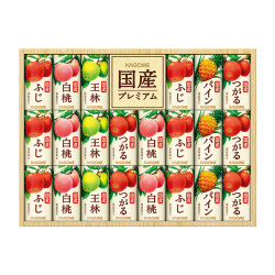 ＜カゴメ＞国産プレミアムジュースギフト紙容器詰合せ