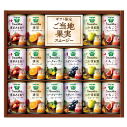 ＜カゴメ＞野菜生活スムージーギフト詰合せ