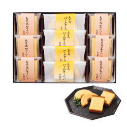 ＜烏鶏庵＞烏骨鶏かすていら・バームクーヘン詰合せ
