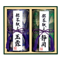 ＜伊藤園＞銘茶献上