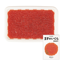 ＜王子サーモン＞北海道産いくら醤油漬け