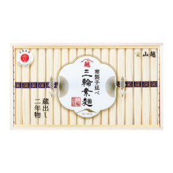 ＜三輪素麺 山越＞「蔵出し二年物」