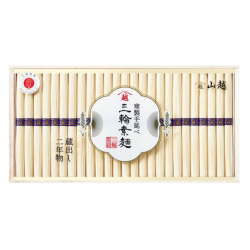＜三輪素麺 山越＞「蔵出し二年物」