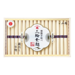 ＜三輪素麺 山越＞「蔵出し二年物」