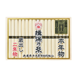 ＜揖保乃糸＞本年物・二年物