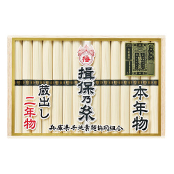 ＜揖保乃糸＞本年物・二年物