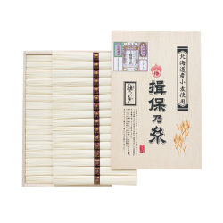 ＜揖保乃糸＞手延素麺「縒つむぎ」