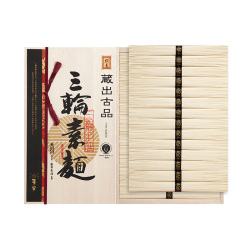 ＜麦坐＞三輪素麺 蔵出古品
