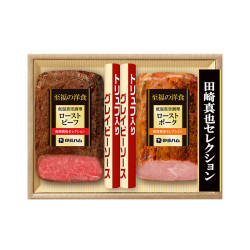 田崎真也セレクション ローストビーフバラエティ