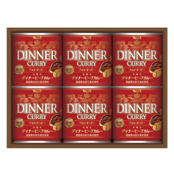 ＜エスビー食品＞ディナーカレーギフト