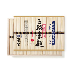 ＜麦坐＞国産原料限定使用 三輪素麺