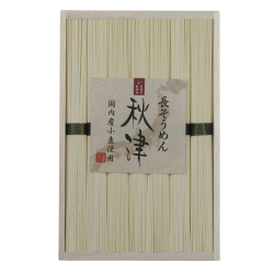 ＜島一＞長そうめん 秋津