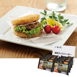 ＜叙々苑＞焼肉ライスバーガー特製8個セット