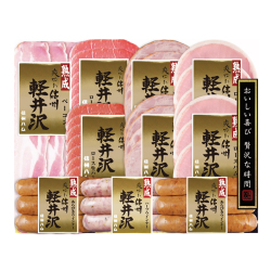 ＜信州ハム＞爽やか信州軽井沢ギフト