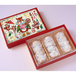 ＜西光亭＞くるみのクッキー ますますめでたい