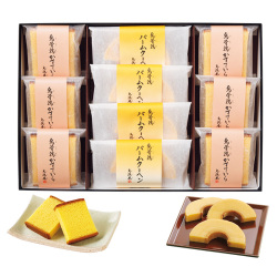 ＜烏鶏庵＞烏骨鶏かすていら・バームクーヘン詰合せ