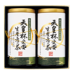 ＜愛国製茶＞天皇杯受賞生産者の茶