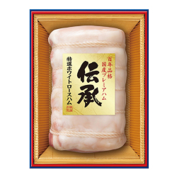 ＜伊藤ハム＞伝承 国産豚肉ハム詰合せ
