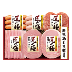 ＜プリマハム＞〈匠の膳〉鹿児島もち豚スライスハム詰合せ