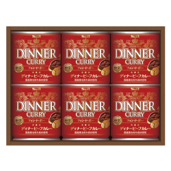 ＜エスビー食品＞ディナーカレーギフト