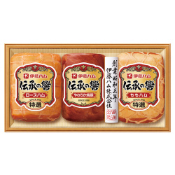 ＜伊藤ハム＞伝承の響 ハム詰合せ
