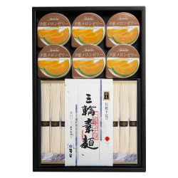 ＜麦坐＞三輪素麺・夕張メロンゼリー詰合せ