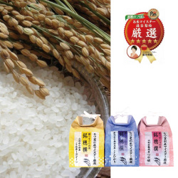 ＜5ツ星お米マイスター澁谷梨絵＞「厳選」産地限定食べ比べセット