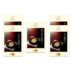 ＜帝国ホテル大阪＞雑炊スープセット