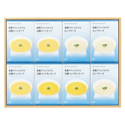 ＜札幌グランドホテル＞レトルト冷製スープ詰合せ