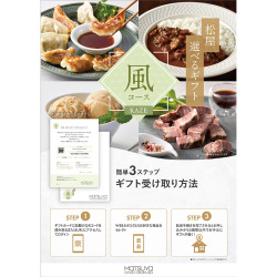 松屋 選べるギフト 虹コース カタログギフト 松屋 選べるギフト - MATSUYA 松屋オンラインストア