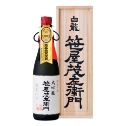 ＜新潟・白龍＞大吟醸「笹屋茂左衛門」