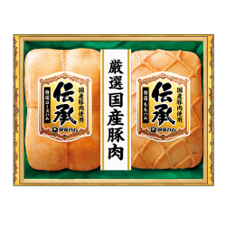 ＜伊藤ハム 伝承＞国産豚肉ハム詰合せ