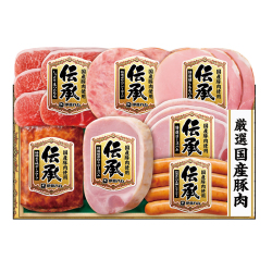＜伊藤ハム 伝承＞国産豚肉ハム詰合せ