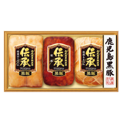 ＜伊藤ハム伝承＞鹿児島黒豚ハム詰合せ