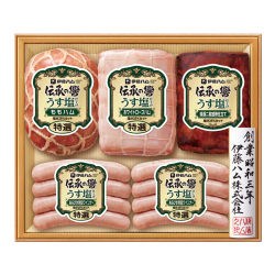＜伊藤ハム＞うす塩仕上げハム詰合せ