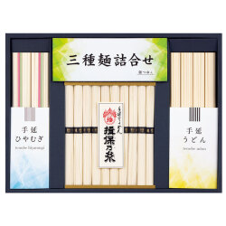 ＜揖保乃糸＞三種麺詰合せ