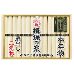 ＜揖保乃糸＞本年物・二年物