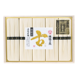 ＜揖保乃糸＞手延素麺「特級・古」