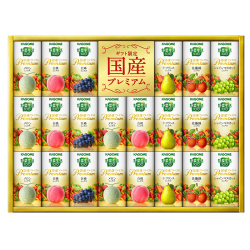 ＜カゴメ＞野菜生活国産プレミアム紙容器詰合せ