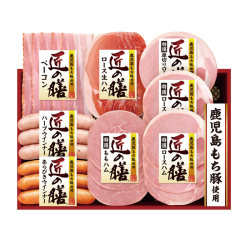 ＜プリマハム＞＜匠の膳＞鹿児島もち豚スライスハム詰合せ