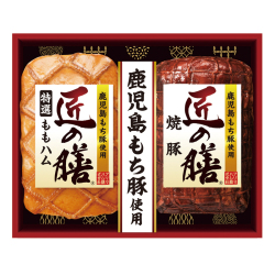 ＜プリマハム＞＜匠の膳＞鹿児島もち豚ハム詰合せ