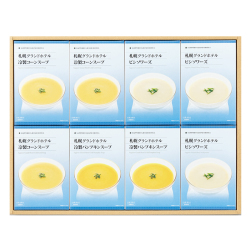 ＜札幌グランドホテル＞レトルト冷製スープ詰合せ