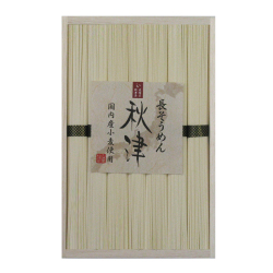 ＜島一＞長そうめん 秋津