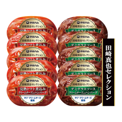 ＜伊藤ハム＞田崎真也セレクション クリームチーズ入りハンバーグセット