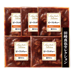 ＜伊藤ハム＞田崎真也セレクション ビーフシチュー
